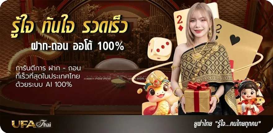 โปรโมชั่น เว็บฝาก10รับ100 ใหม่ — โปรโมชั่นสมาชิกใหม่