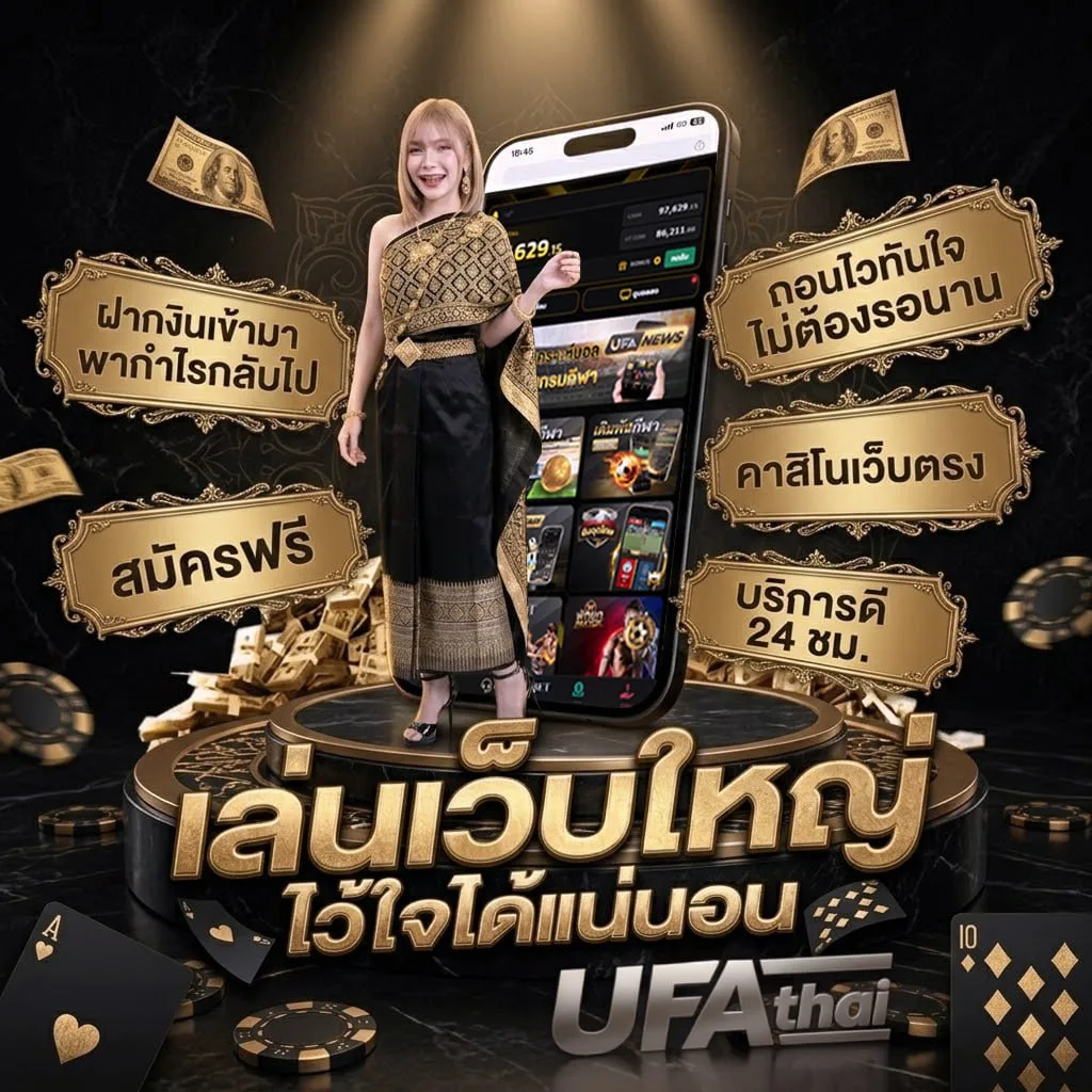 เว็บฝาก10รับ100 Brand Banner — ตัวแทน UFABET